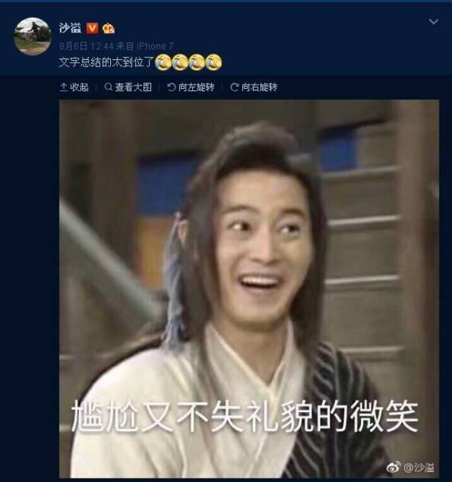 沙溢说满意自己白展堂的表情包,评论把我笑惨了