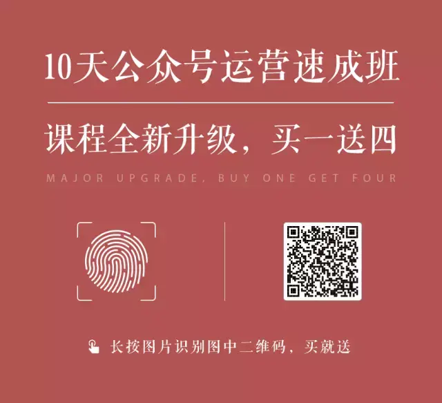 公众号速成指南全新升级! 只要10天新手蜕变老司机