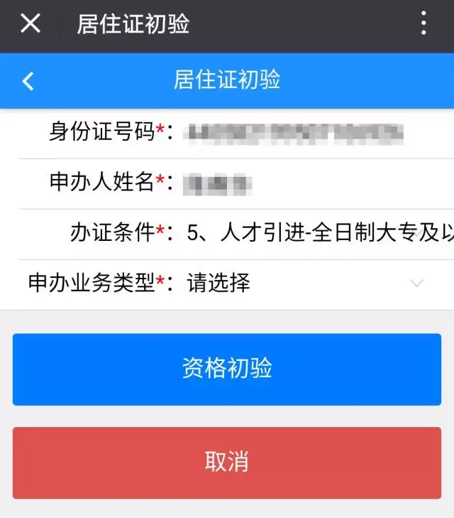 不用社保也能办理深圳居住证!足不出户网上办理