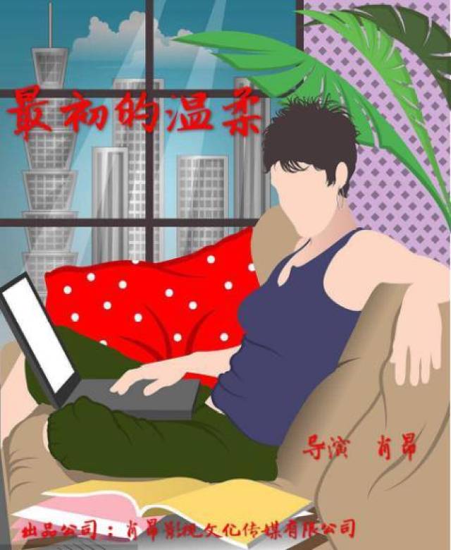 院线电影《最初的温柔》即将开机