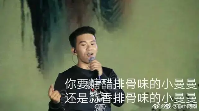 满汉全席特曼出轨孟婆?连续三天上热搜?