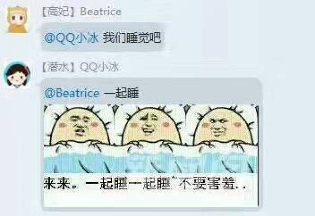qq小冰惨遭禁言?是全国6亿网友将她推向了火坑!