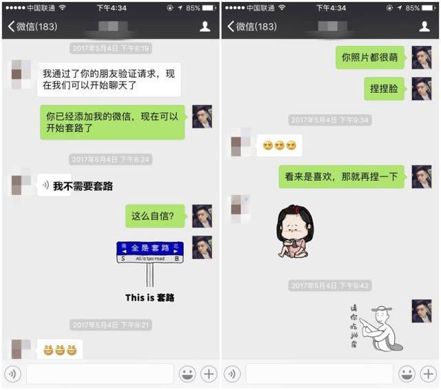 这样聊天开场,女生几乎无法拒绝你!