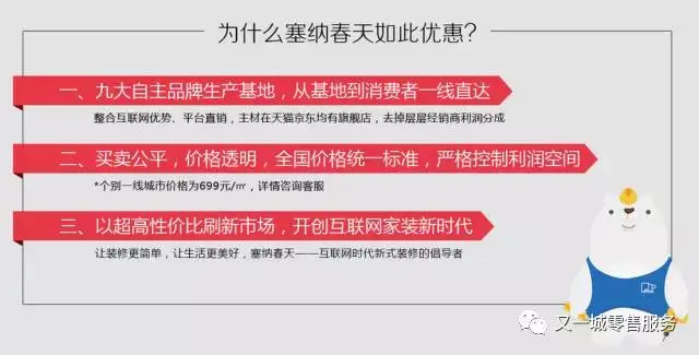 家装VS新零售,塞纳春天千家体验馆只需1个