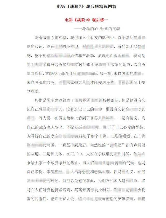 毛相林事迹心得体会200字毛相林事迹心得体会