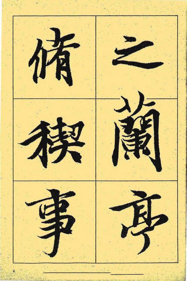 王羲之书法:《兰亭序》大字帖,这个版本肯定没有