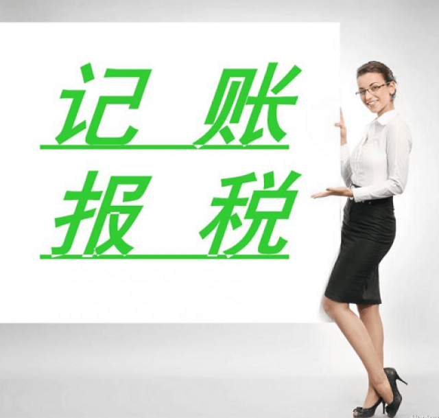 深圳营业执照注册下来怎么做账报税零申报可以