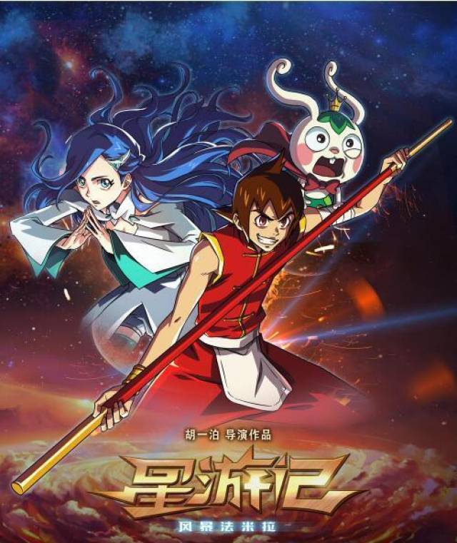 星游记大电影爆料黑马出现_手机搜狐网