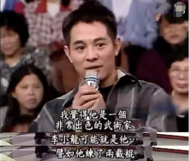 功夫巨星李小龙逝世44周年 李连杰这么评价李小龙