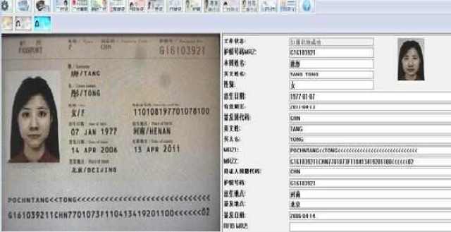 证件护照pc/云端/移动端识别