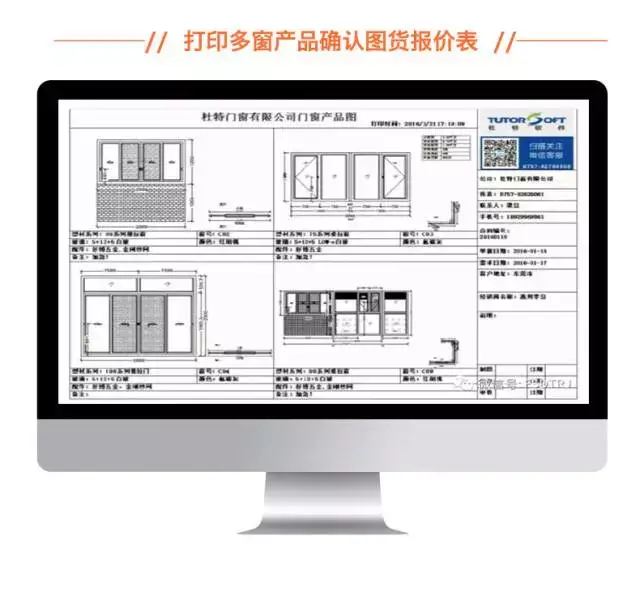 门窗快速简易绘图软件,门窗画图如此简单!