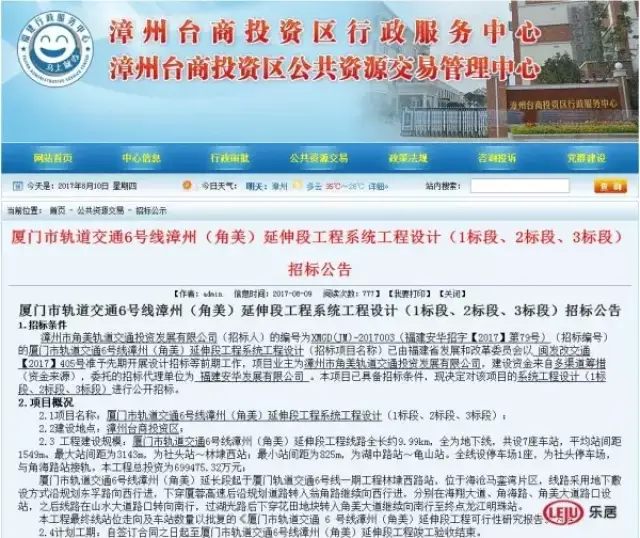 土拍资讯漳州经发14.2亿元竞得2017P02角美宅地