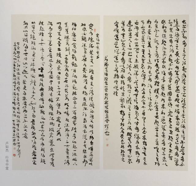 卢如杰作品
