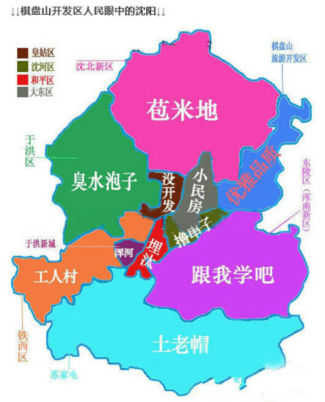 提到于洪新城,你一定认为,这个板块并没有被忽略啊,这是沈阳的刚需