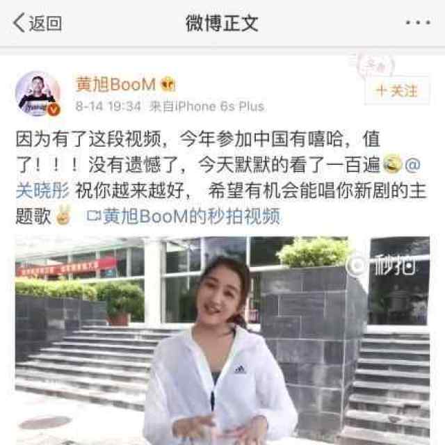 关晓彤为黄旭加油 引网友猜测 林汉被爆出
