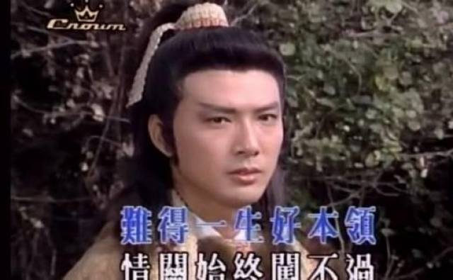 1984《楚留香之蝙蝠传奇》胡铁花.