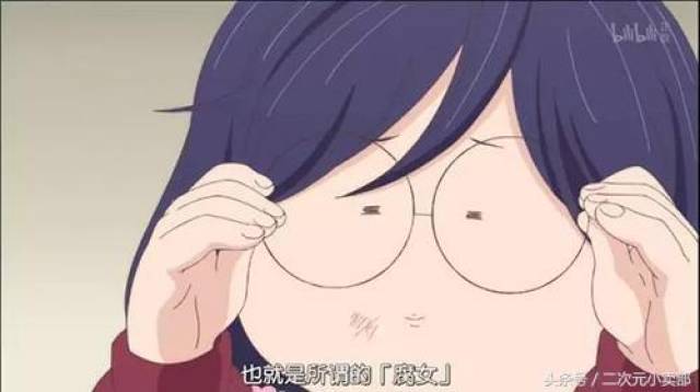 腐女真是太可怕了!-动漫频道-手机搜狐