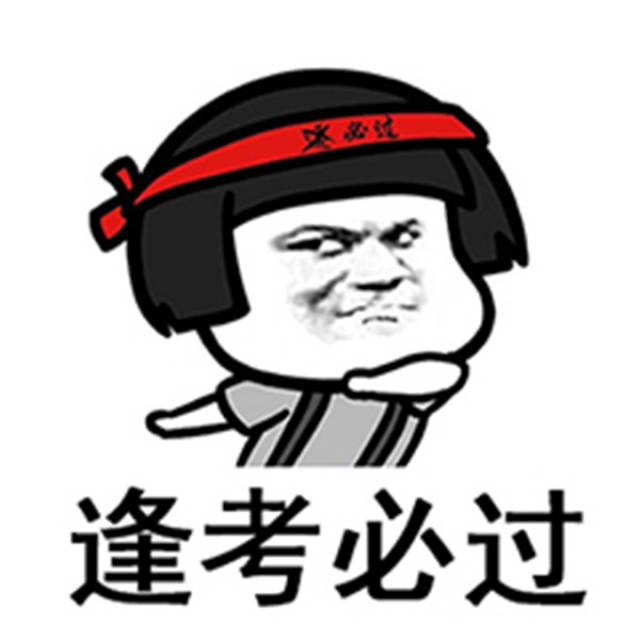 转发这条锦鲤,让你a-level考试过过过!