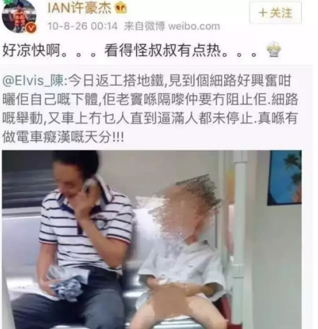 那个被当众猥亵的小女孩,表情为什么那么麻木?