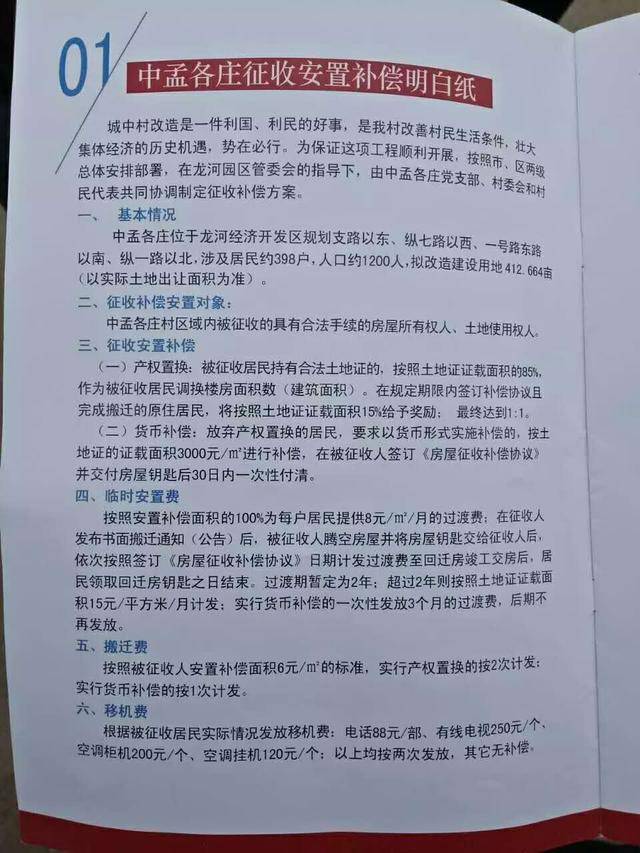 河北省拆迁人口怎么补偿_河北省人口密度图(2)