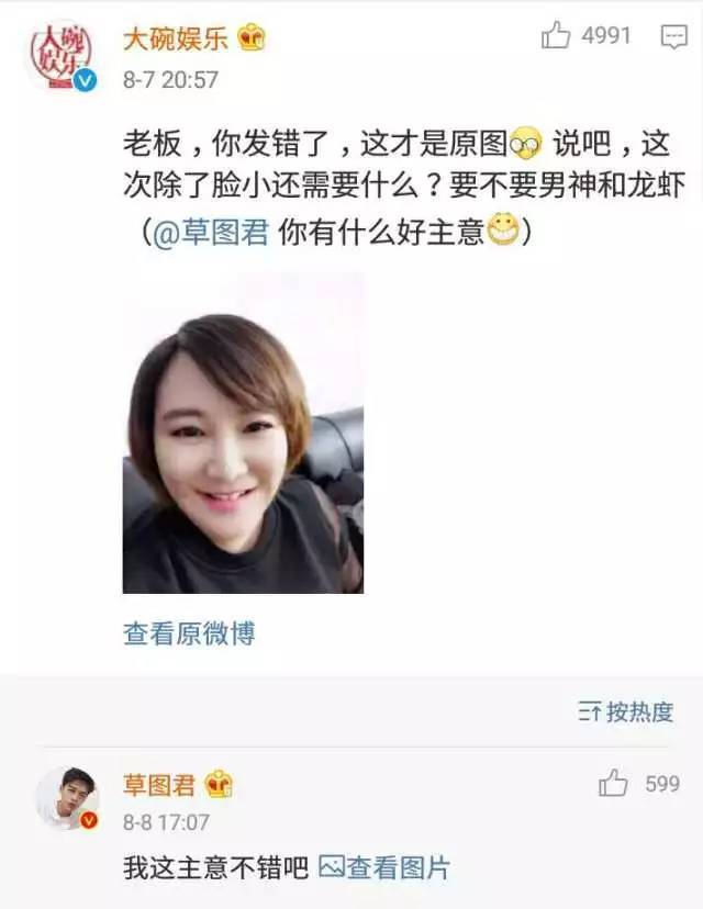 求网友p图的照片 6d5a27054aee4caea97a90a7d4edaa03.jpeg