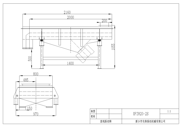 直线振动筛_直线筛分机_振动筛_震动筛_直线筛厂家