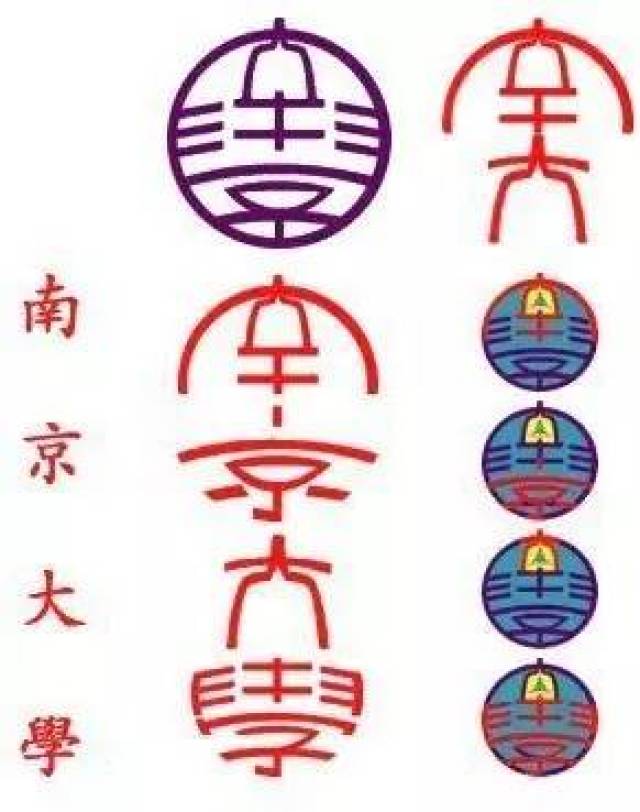 南京大学校徽外形采用 盾形的设计风格,该风格是中央大学时期流传