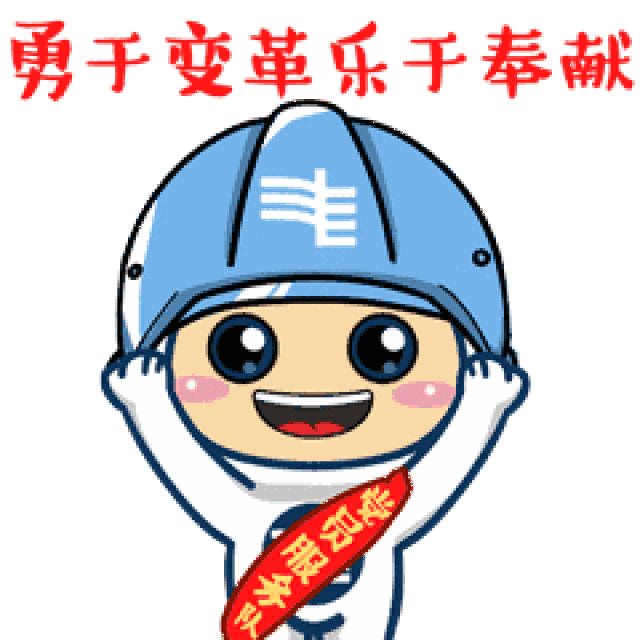 中国南方电网!