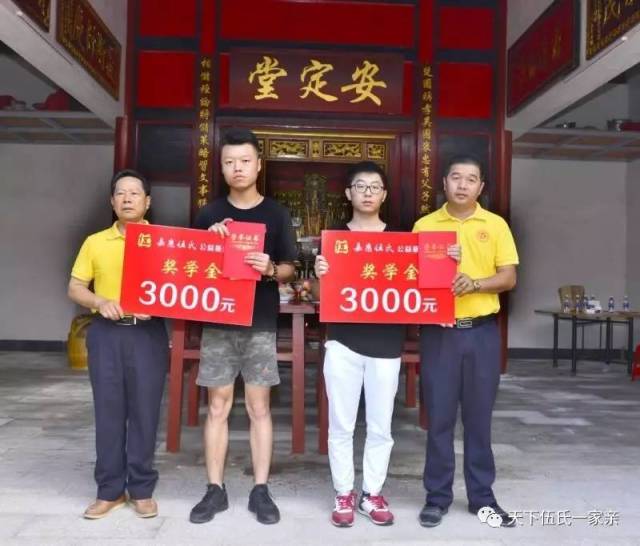 感谢赣州沙河宗亲伍志明(桂圆)供稿 祈愿伍氏大 万代昌盛,人才辈