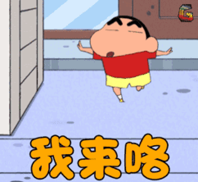 这是一条全是蜡笔小新的表情包合集