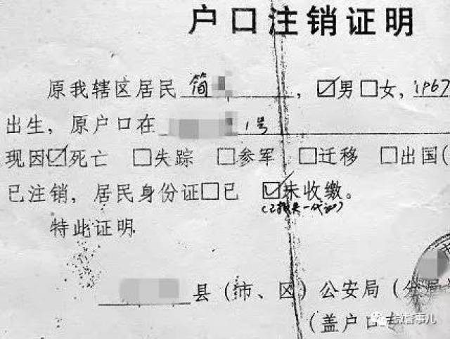 但是,哀悼过后 ,为去世亲人及时申报注销户口登记也是必不可少的环节
