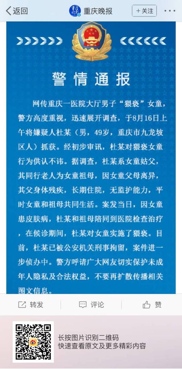 一位自称为"江苏刘老师"的男子不仅涉嫌性侵,猥亵30多名儿童,更是在