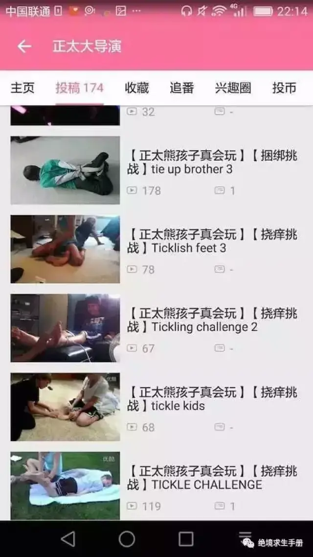 南京猥亵女童事件:你不知道恋童癖的背后有多