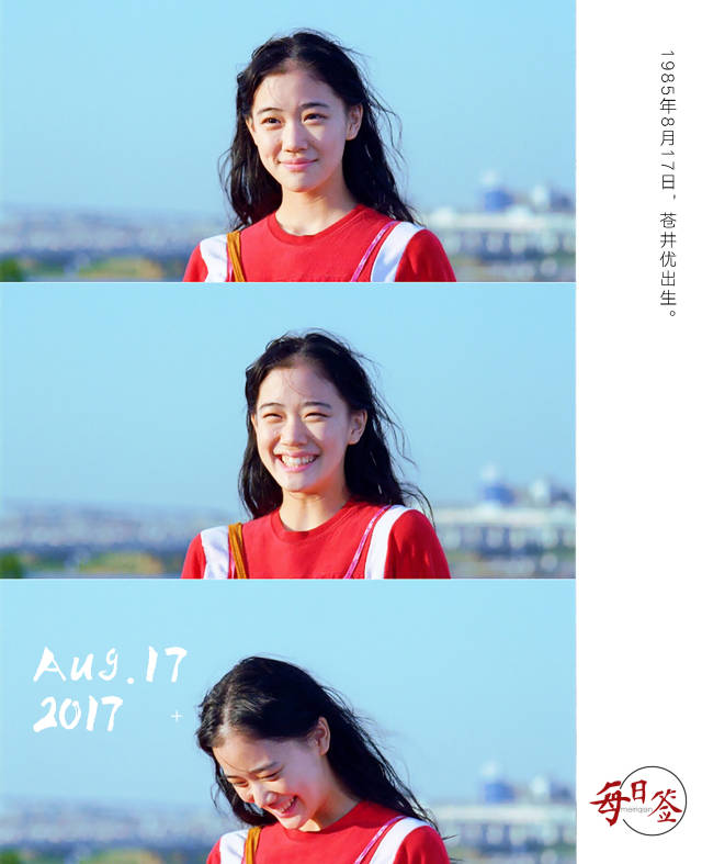 苍井优:她笑起来,就像全世界都在放烟花
