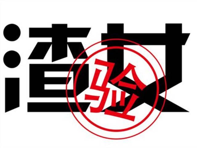 "渣男"的反义词就是"渣女"