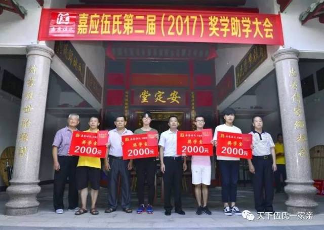 感谢赣州沙河宗亲伍志明(桂圆)供稿 祈愿伍氏大 万代昌盛,人才辈