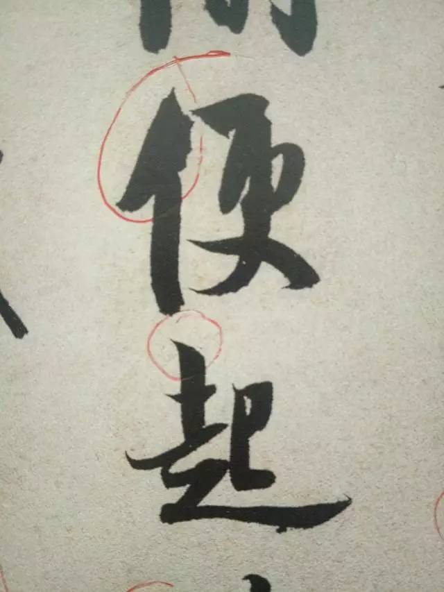 每一点画有无起笔,行笔,收笔是书法专业与业余的区别.