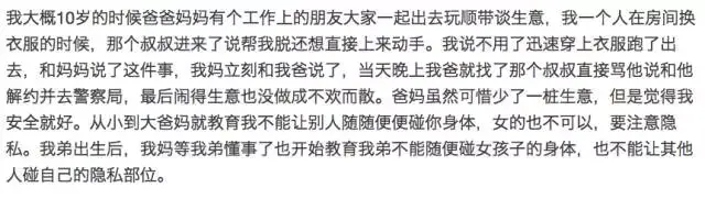 南京猥亵女童事件:你不知道恋童癖的背后有多