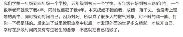 南京猥亵女童事件:你不知道恋童癖的背后有多