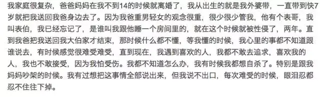 南京猥亵女童事件:你不知道恋童癖的背后有多