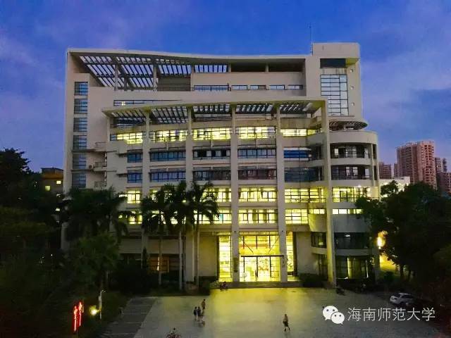 海师姑娘 转载自:教务处,海南师范大学 编辑:刘天天 校对:于文涛老师