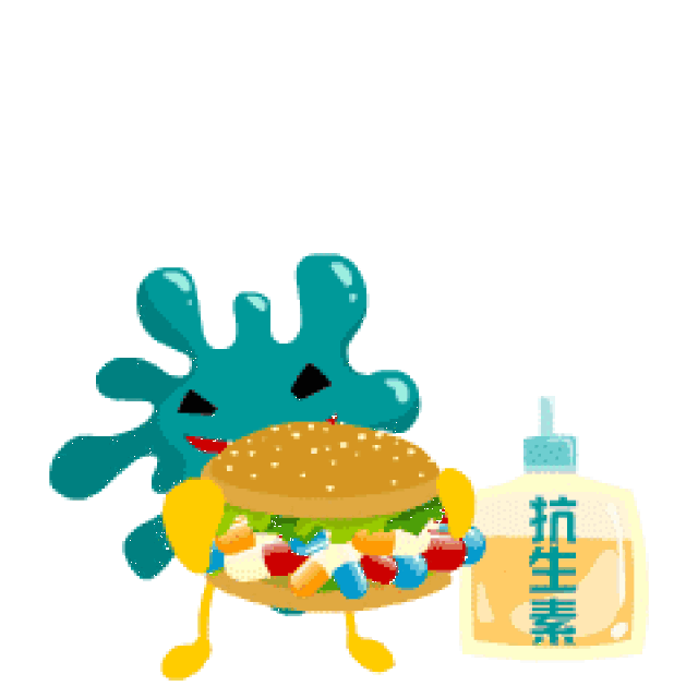 了 你的东西即将都不属于你 ∨ 抗生素≠万能药 吃药前最好能谨遵医嘱