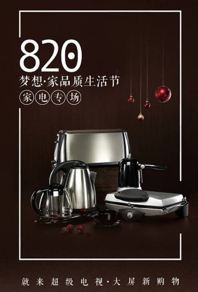 816、818、820,已成创世纪电商新代号