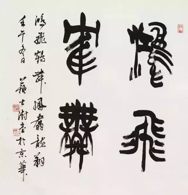 历届"西泠印社社长"对决"中国书协主席",谁更胜一筹?