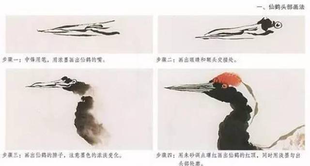 中国国画-仙鹤的绘画技法 (图1) 二,中国国画中仙鹤腿部绘画技法