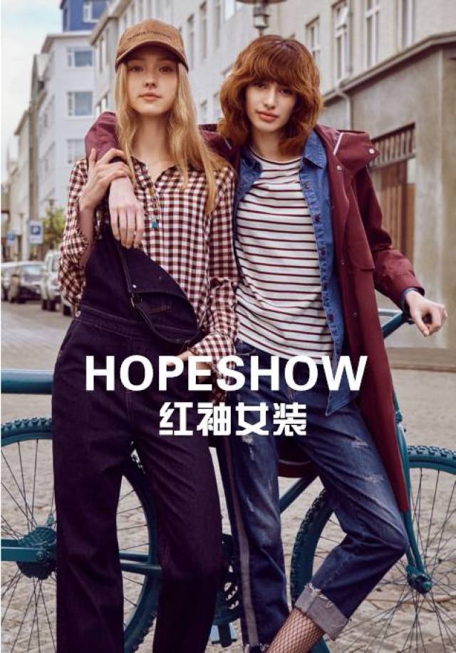 hopeshow红袖女装|盛大入驻 即将开业 敬请期待!