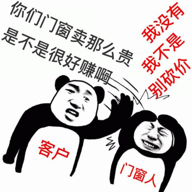 门窗人拿这些表情包去发朋友圈吧!