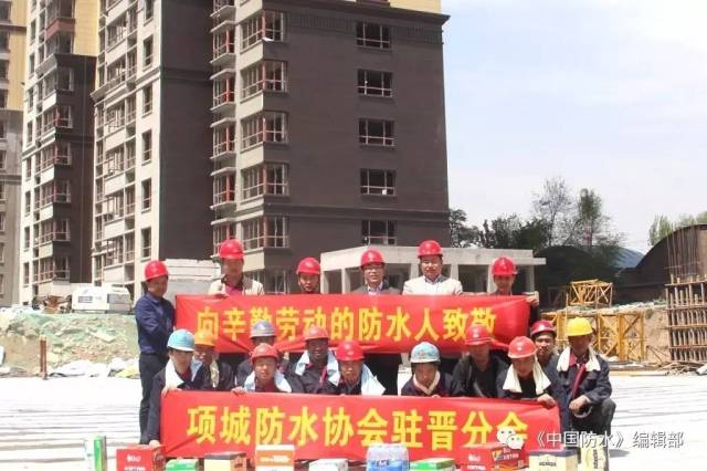【资讯】搭平台,送温暖 ——项城防水协会驻晋分会助力30万项城防水人