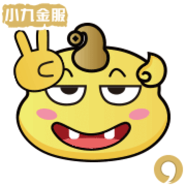 年轻人一言不合就斗图 小九金服也有专属表情包