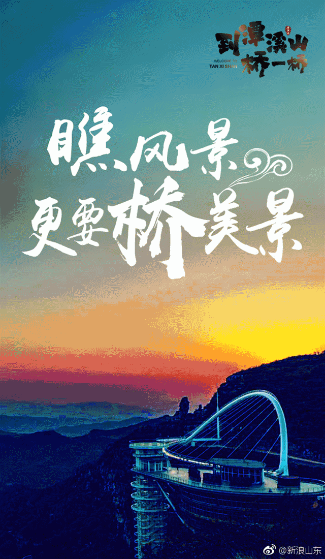 主跨 117米,跨过峡谷 桥面距谷底相对高度约 110米 距离地面 700多米